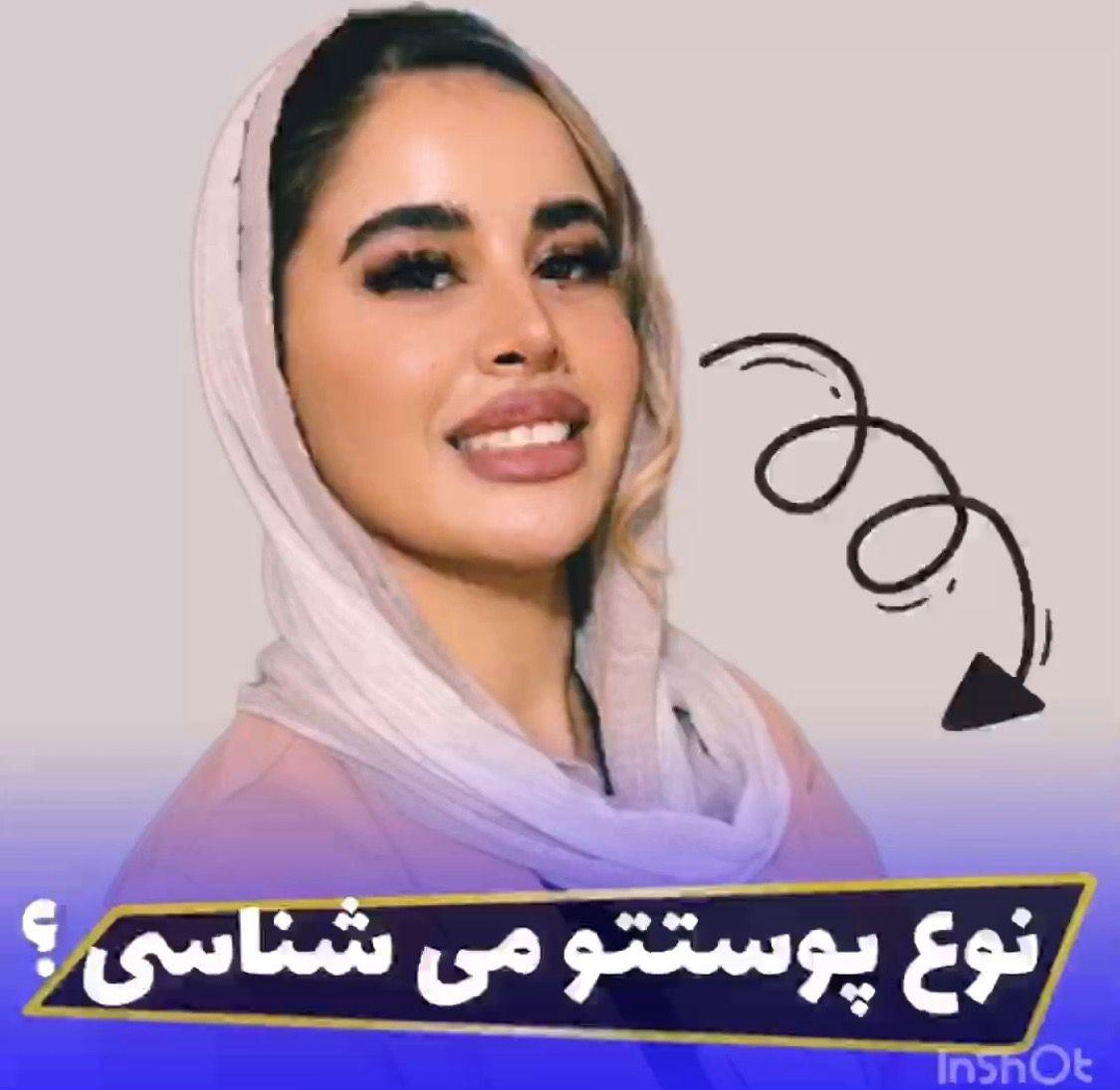 بیوتی تراپیست راوی