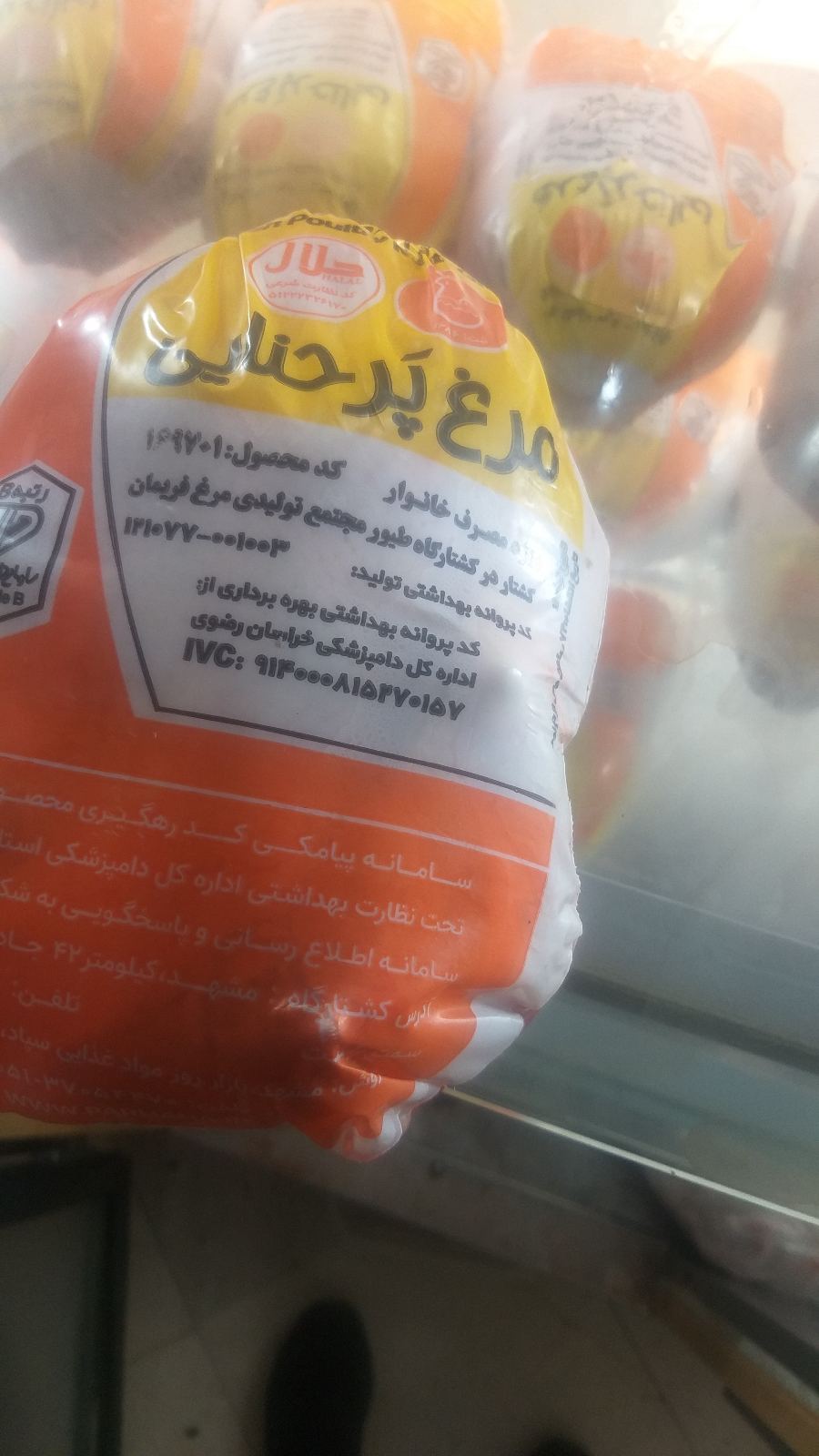 مرغ پر حنایی