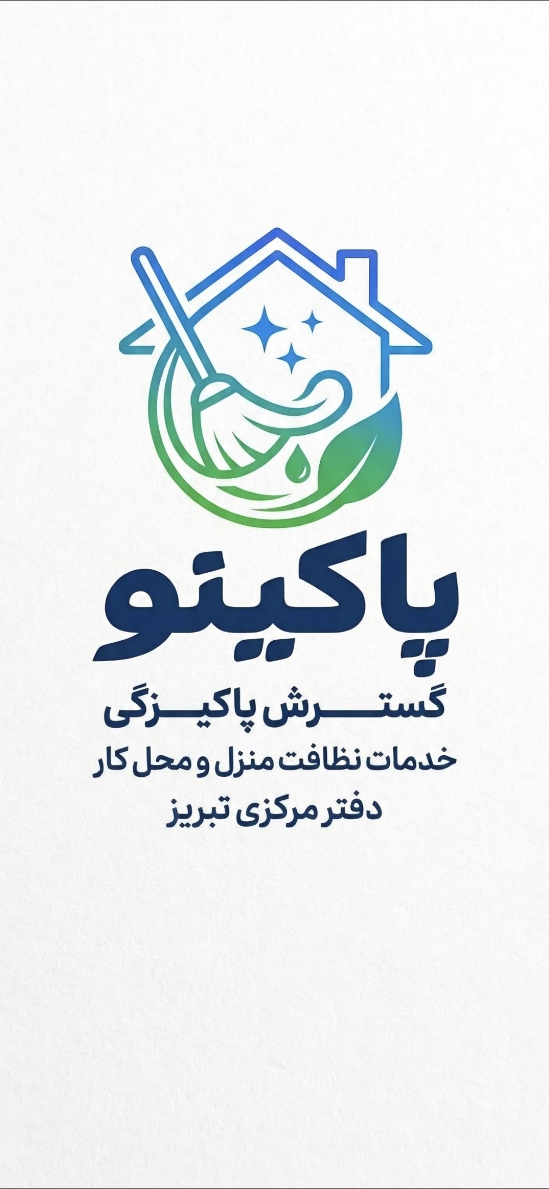 پاکینو گسترش تبریز