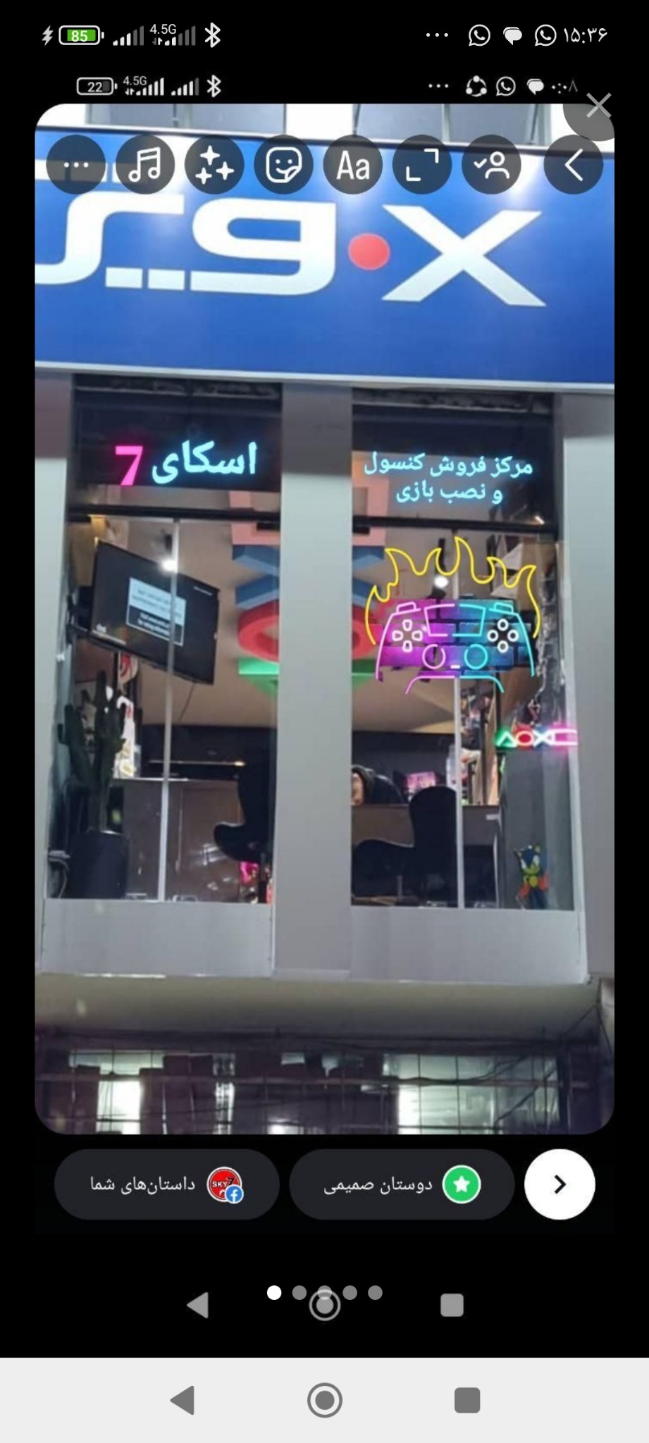 فروشگاه گیم اسکای سون