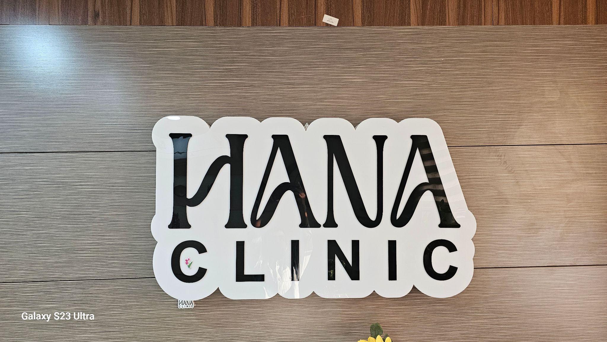 کلینیک تخصصی زیبایی هانا*لیزر_بوست_لاغری