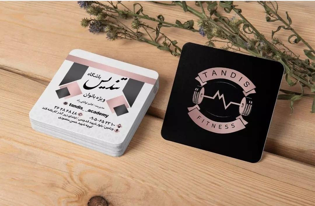 باشگاه ورزشی تندیس