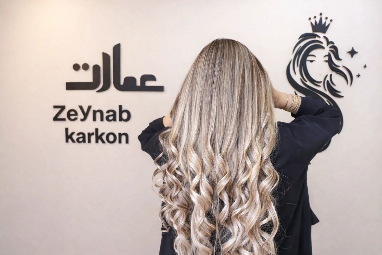 سالن زیبایی بانوی عمارت