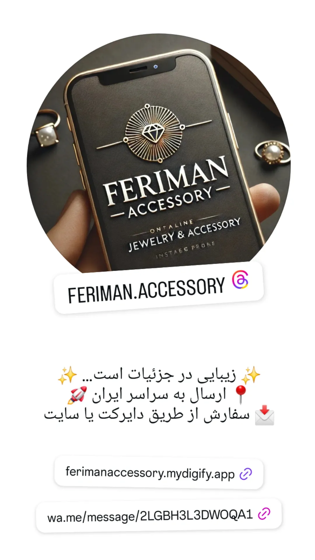 فِریمان اکسسوری