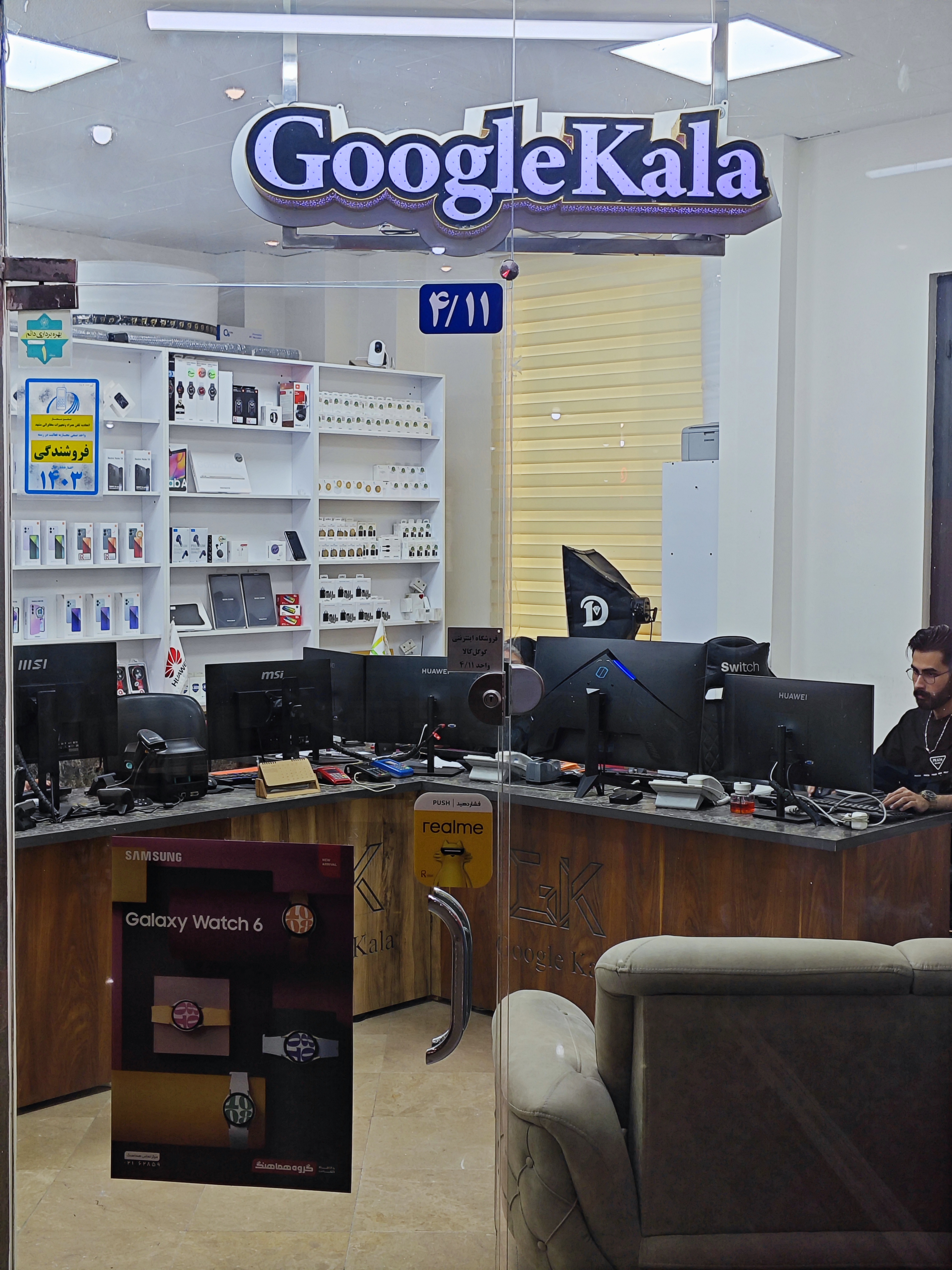 آوینا همراه