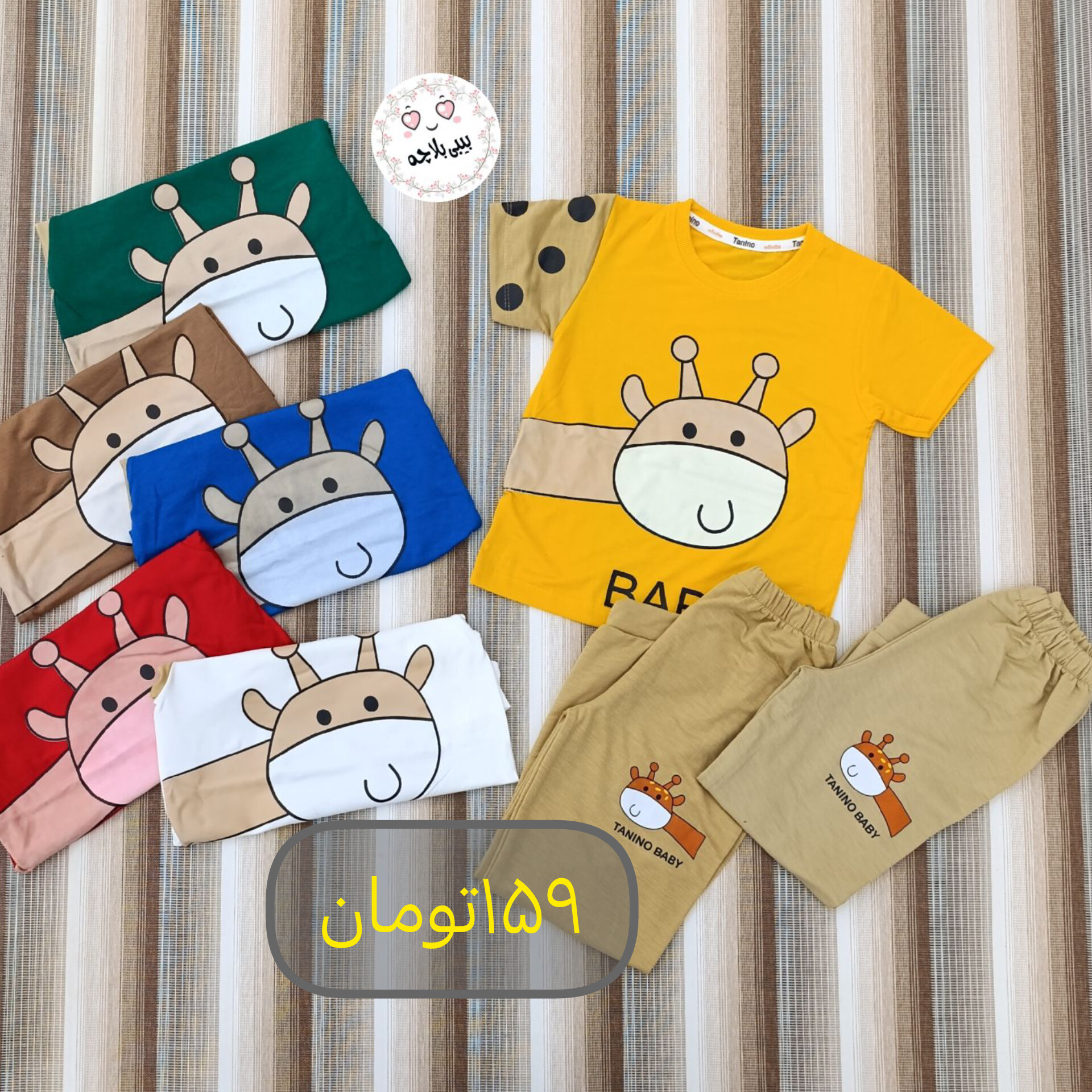 بیبی بلاچه فروش لباس بچگانه و نوزادی