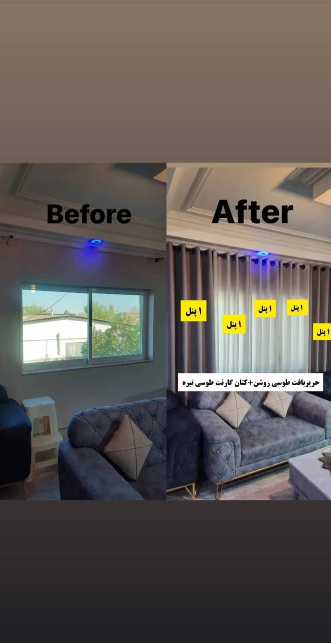 پرده آماده پارلا