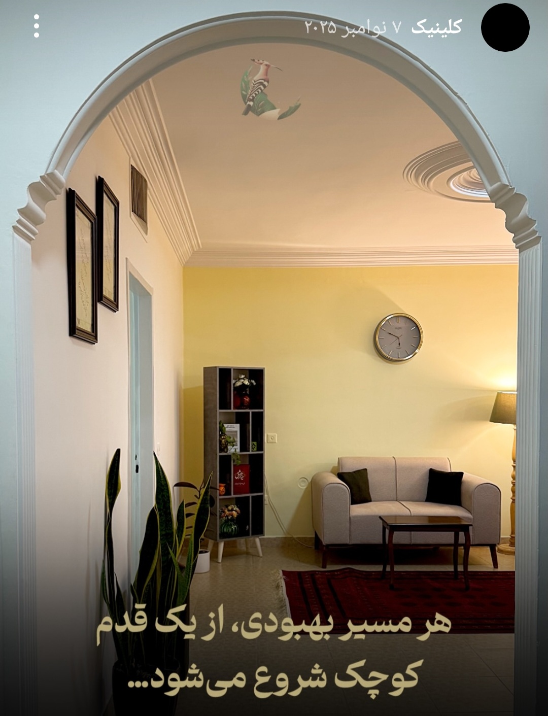 خدمات روانشناسی بهاره وحدت پور