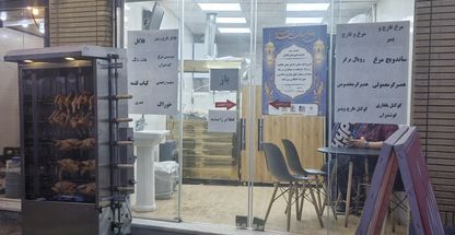 فست فود ونوس