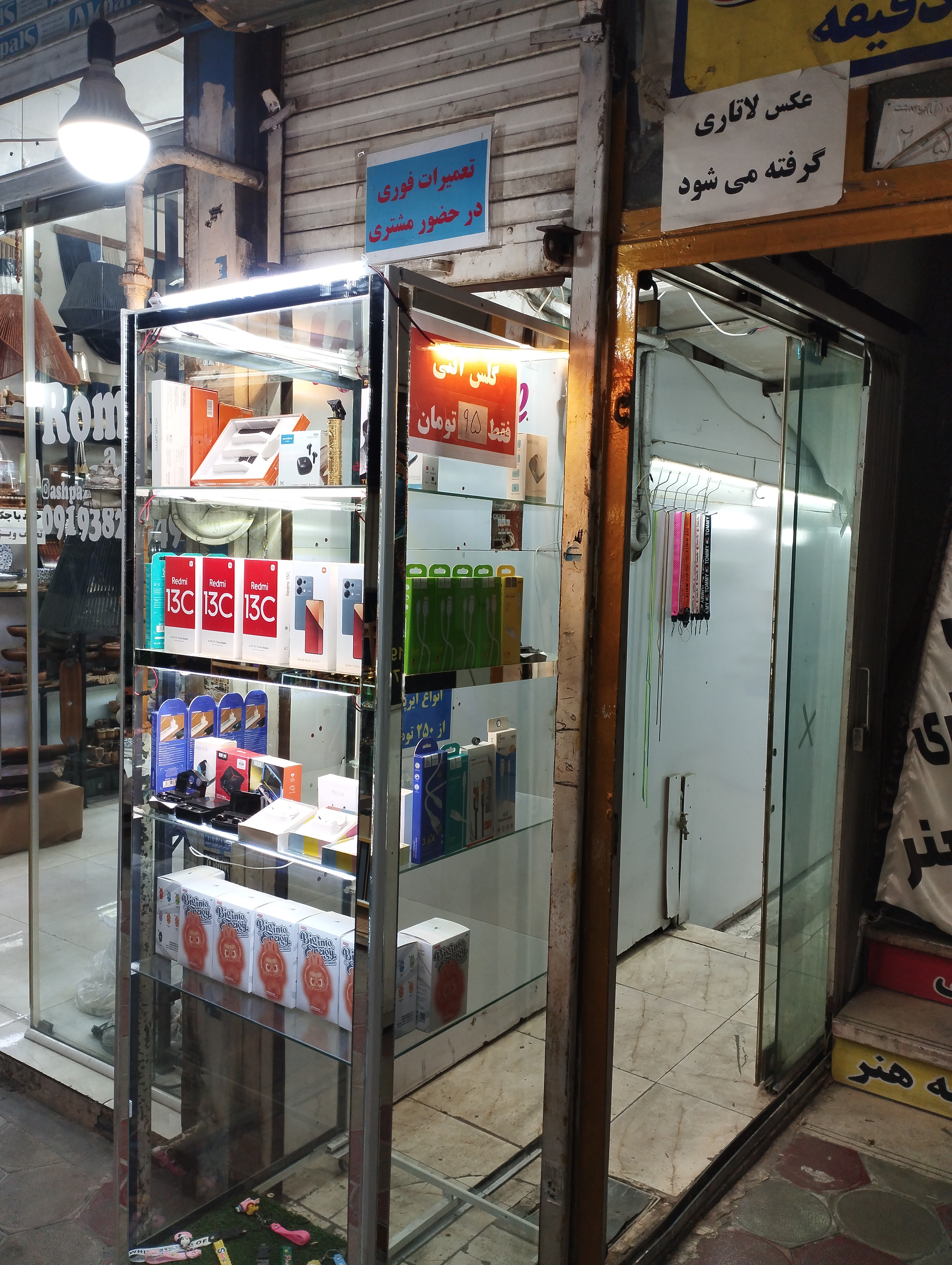 فروشگاه موبو آفر