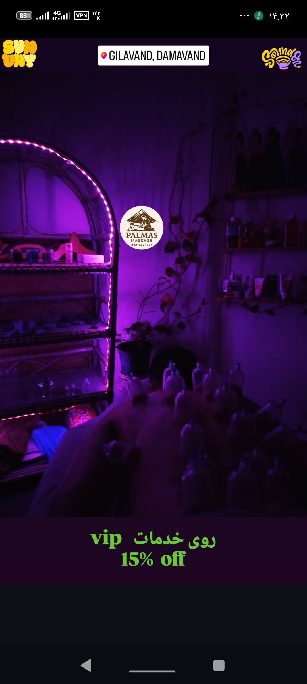 ماساژ  پالماس