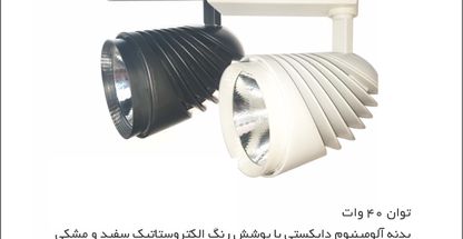 محصولات روشنایی