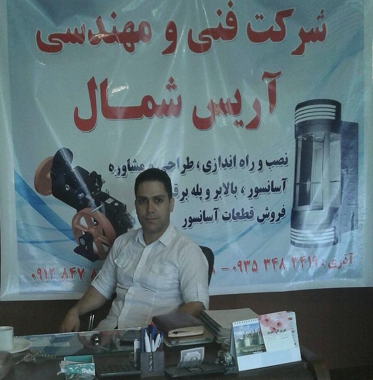 آسانسور آریس شمال