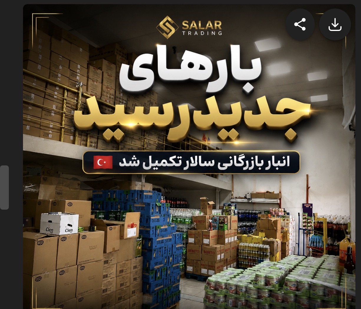 بازرگانی سالار واردات موادغذایی و نوشیدن