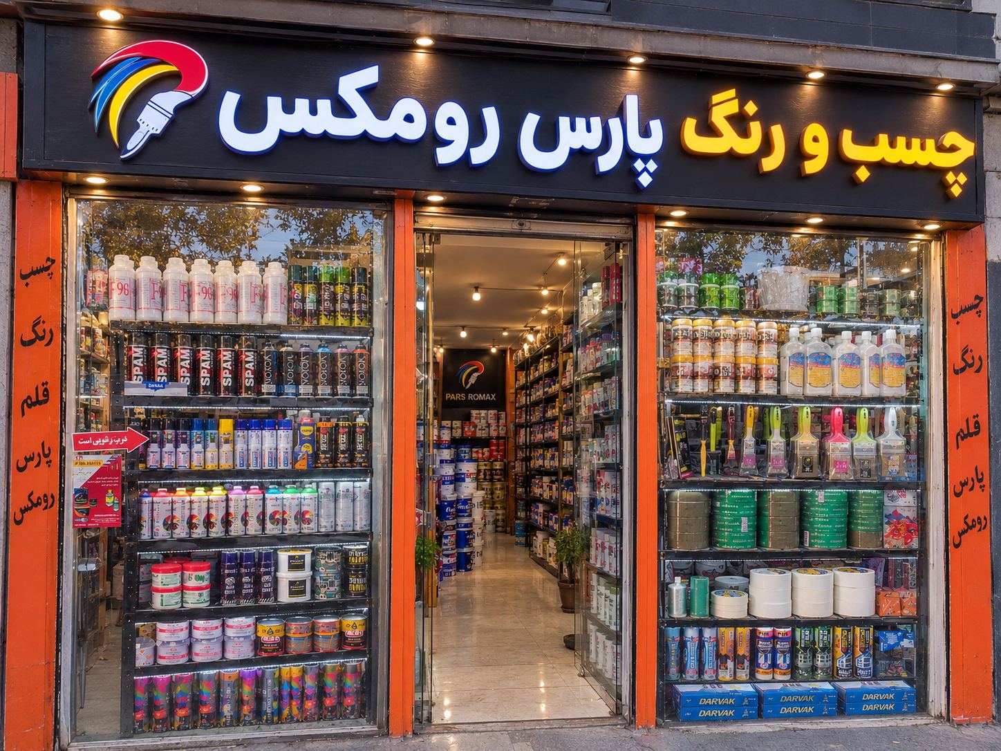 رنگ.چسب. پلی اورتان. (بازاربزرگ تهران )