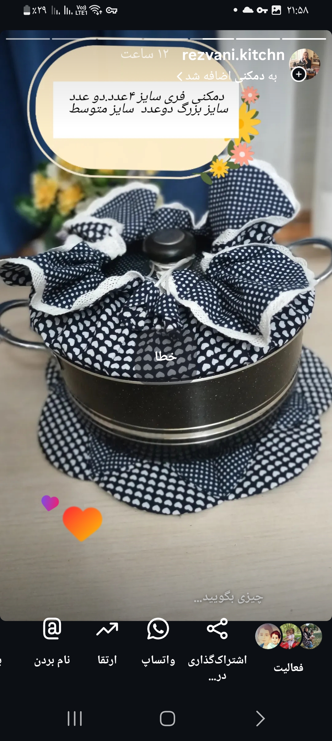 دوخت سرویس اشپزخانه  شاپرک