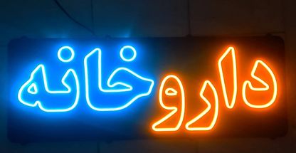 گروه تخصصی فارمادریم