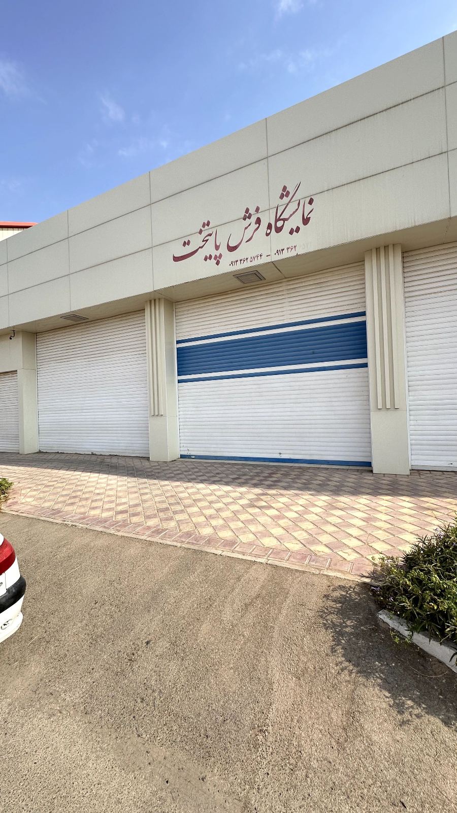 فرش کتیبه پایتخت
