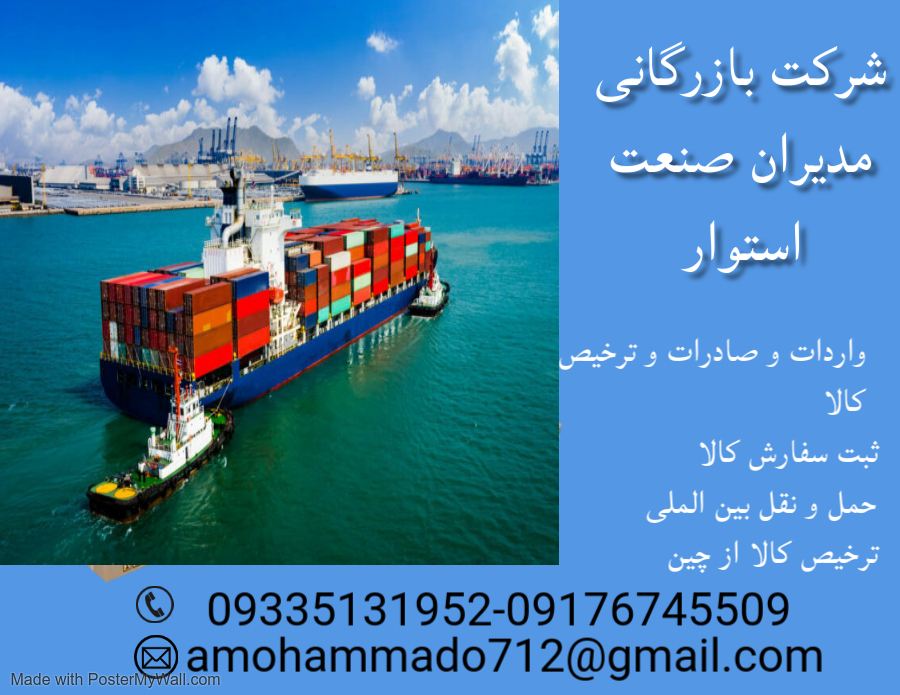 بازرگانی