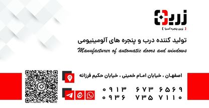 تولید کننده درب وپنجرهای آلومینیومی