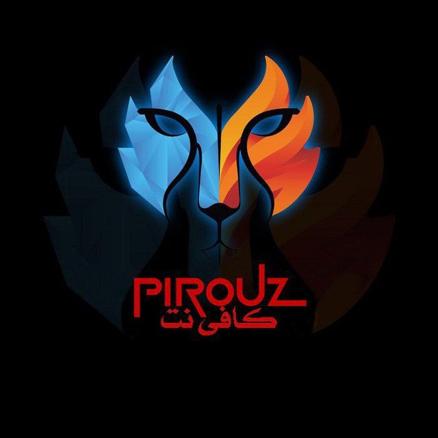 کافی نت پیروز