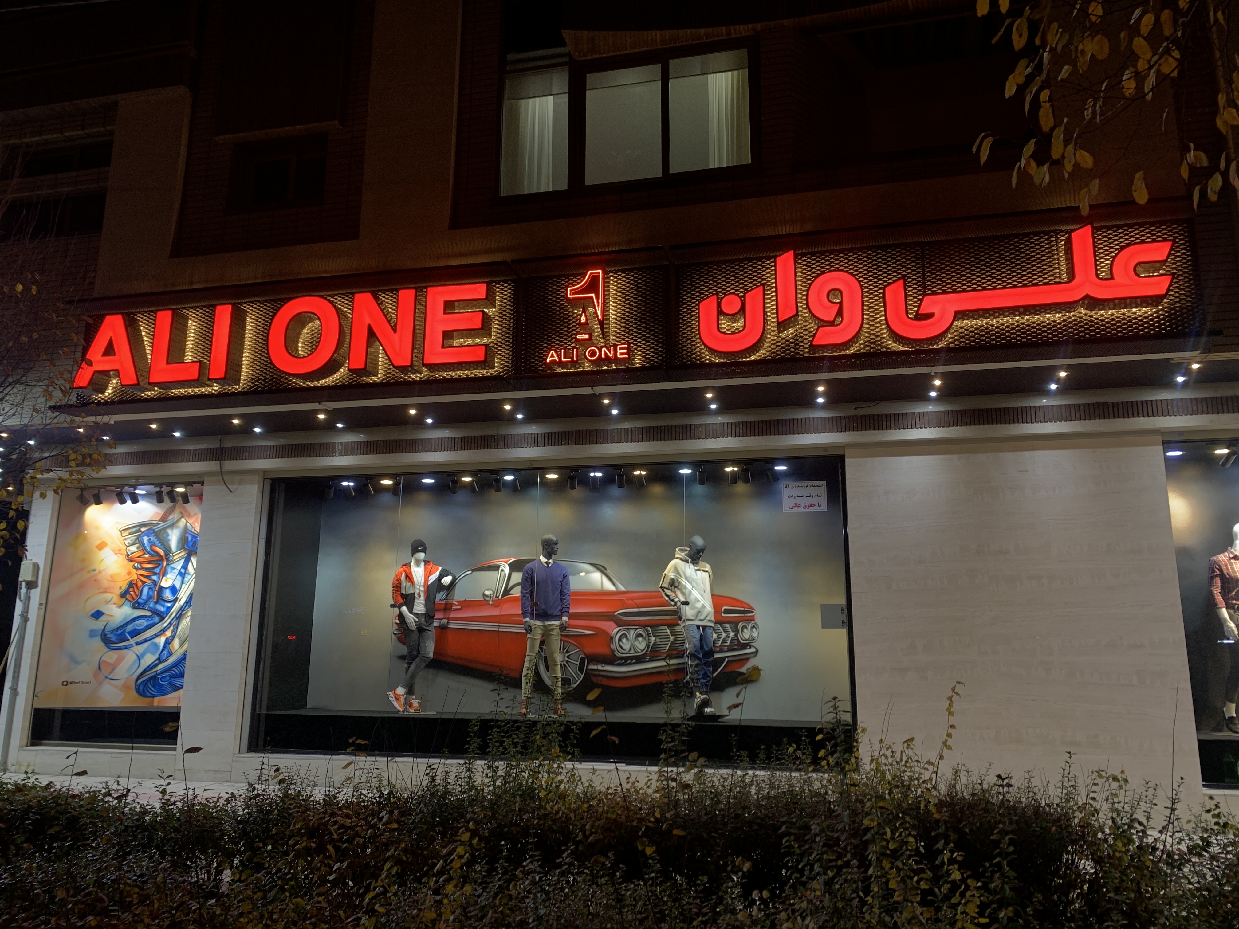 تابلوسازی انتخاب