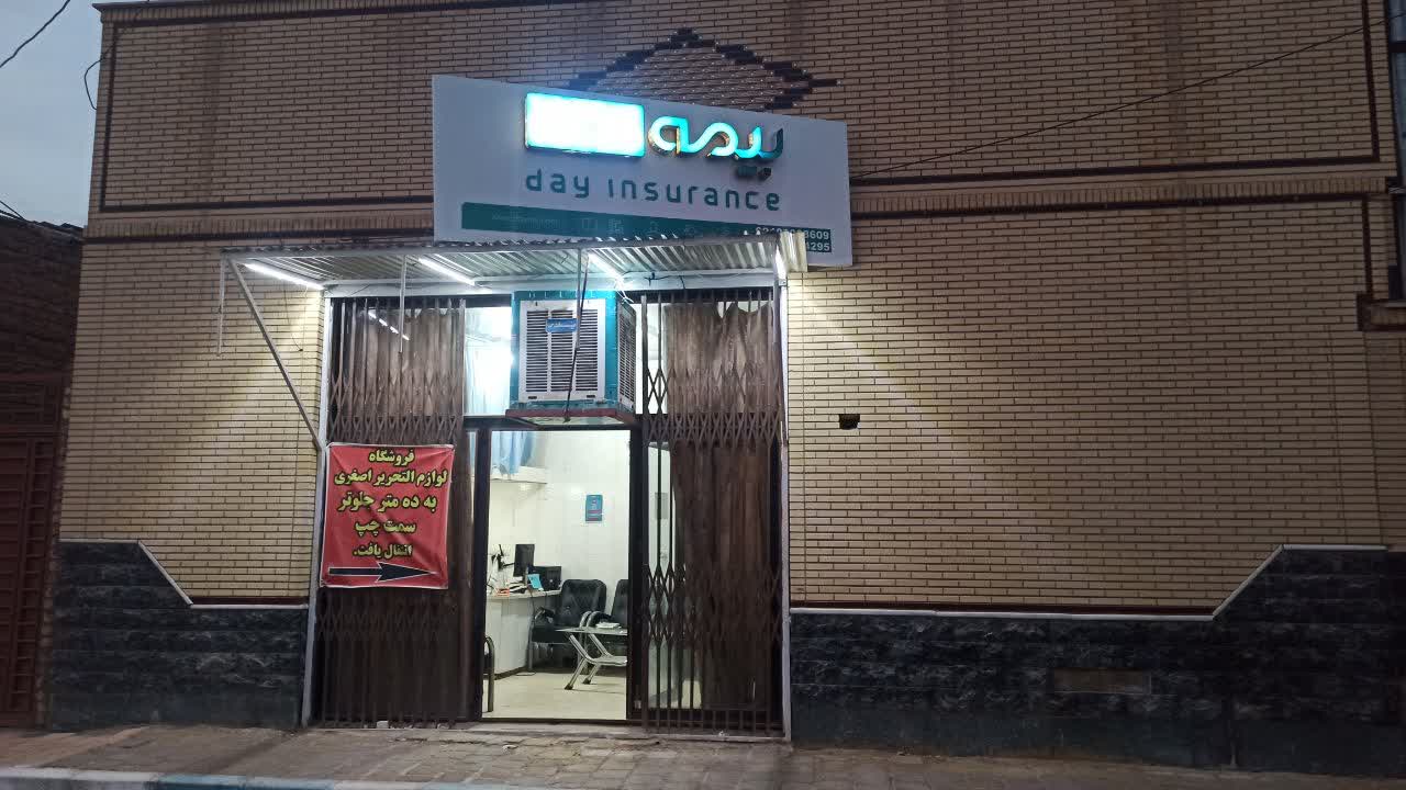 بیمه دی ورزنه