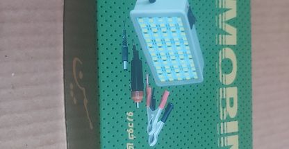 چراغ اضطراری خودرو و موتورسیکلت مبین