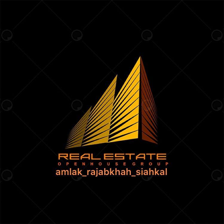 املاک رجب خواه سیاهکل