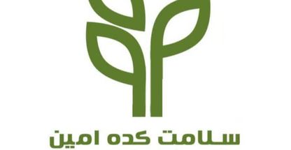 محصولات طبیعی و ارگانیک سلامت کده امین