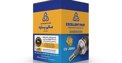 صنایع خودرویی عالی پارت