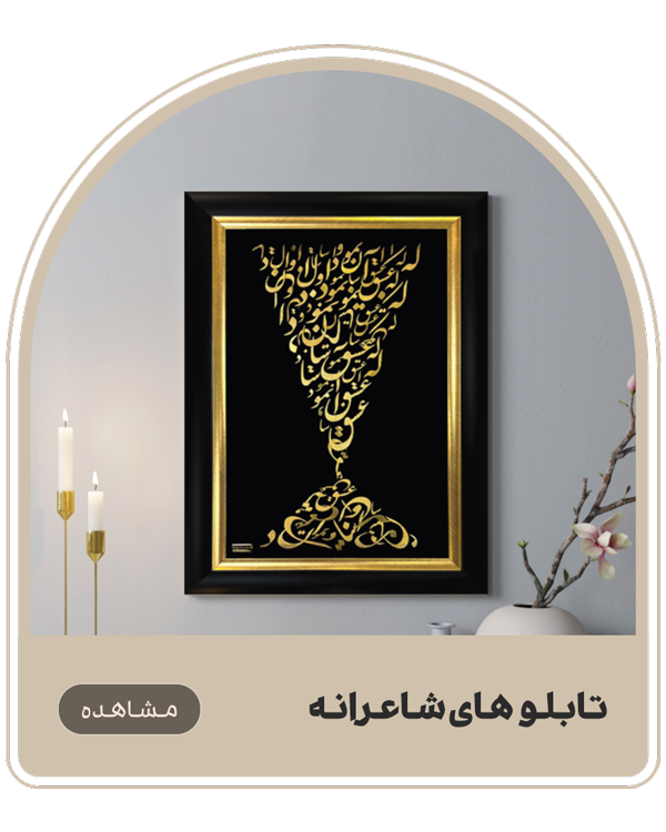 میداس گالری ساخت تابلوو زیورآلات ورق طلا