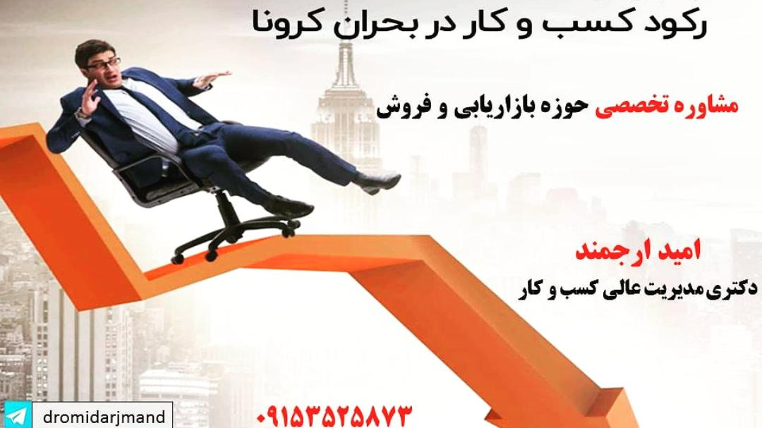 مرکز مشاوره شغلی دکتر ارجمند