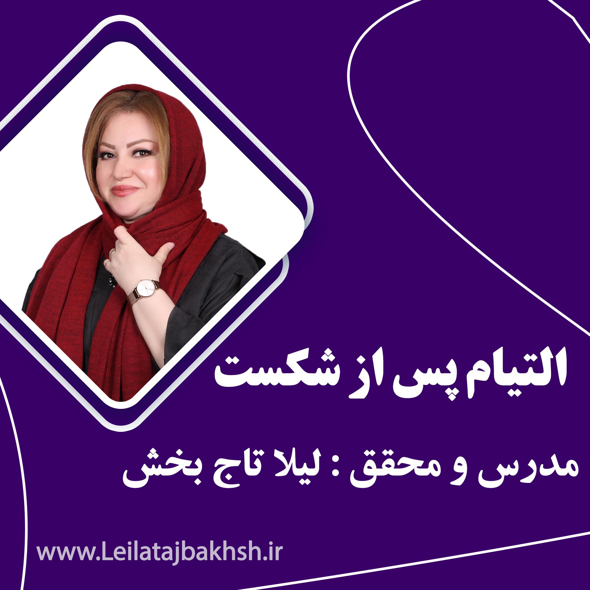 پکیج های آموزشی روانشناسی