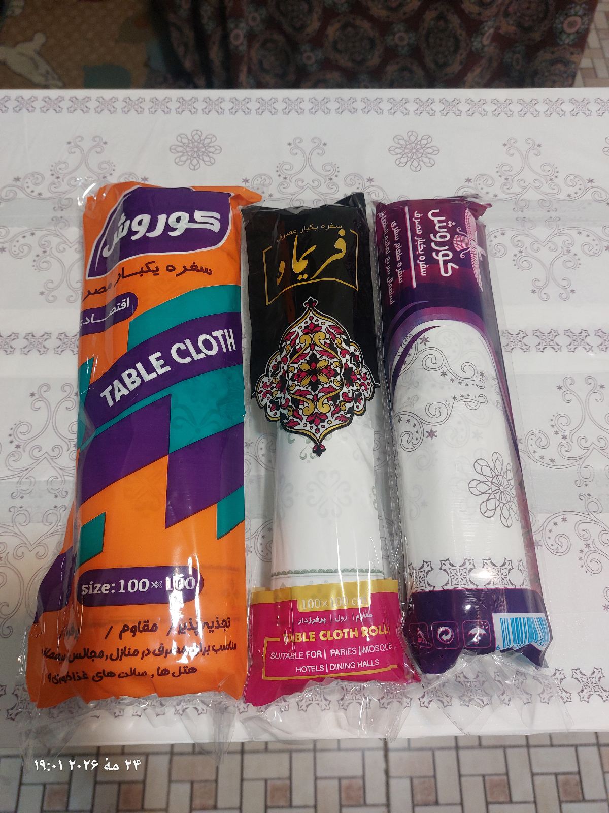 اندیشه پلاست