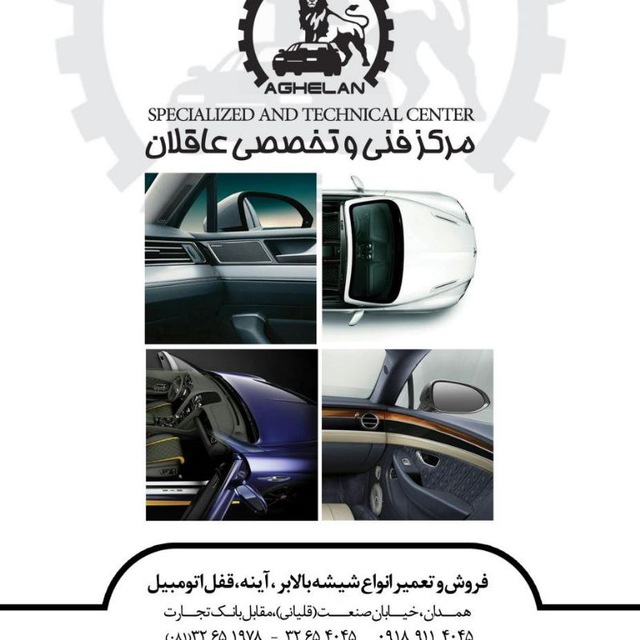 مرکز فنی و تخصصی عاقلان