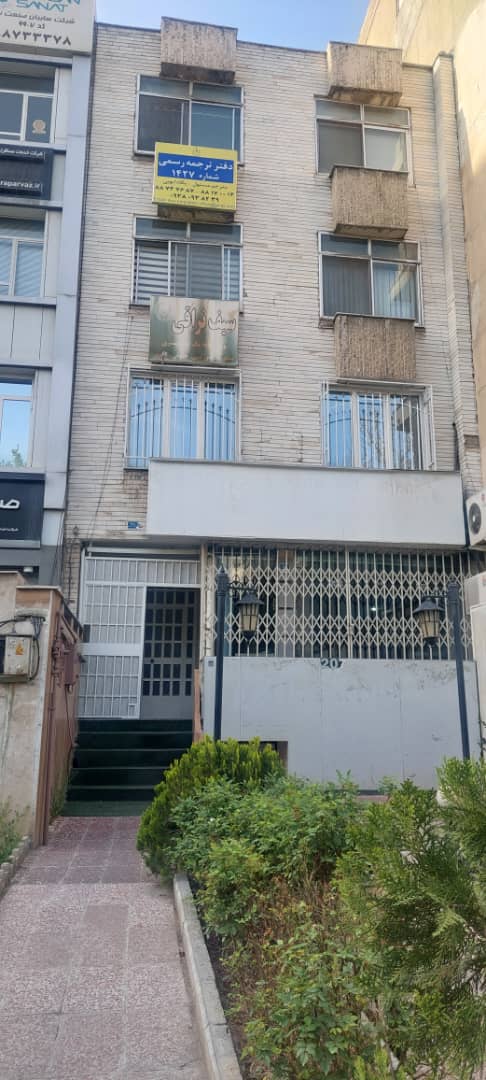 دفتر ترجمه رسمی آسا (شماره 1427 تهران)