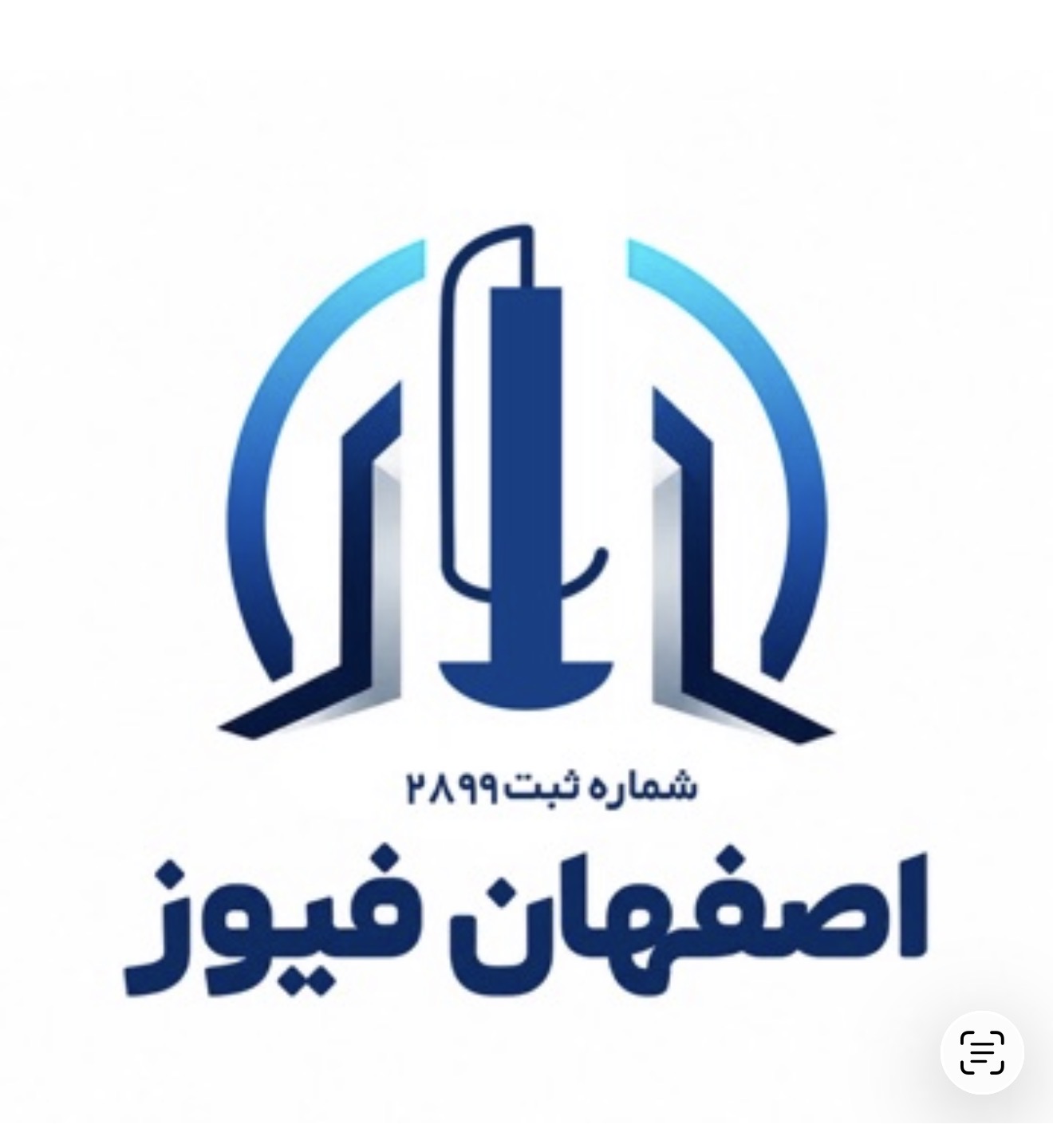 اصفهان فیوز
