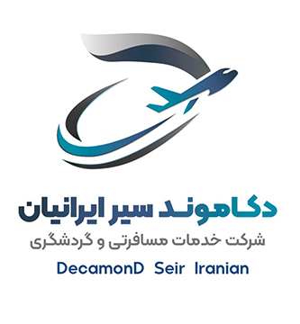 دکاموند سیر ایرانیان