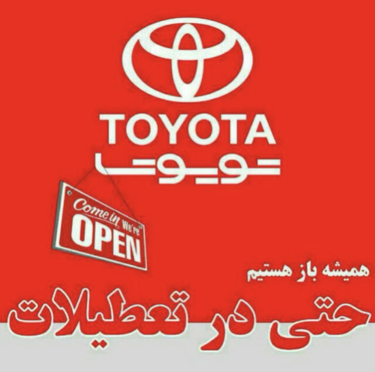 فروشگاه ایرتویا تامین قطعات خودرو