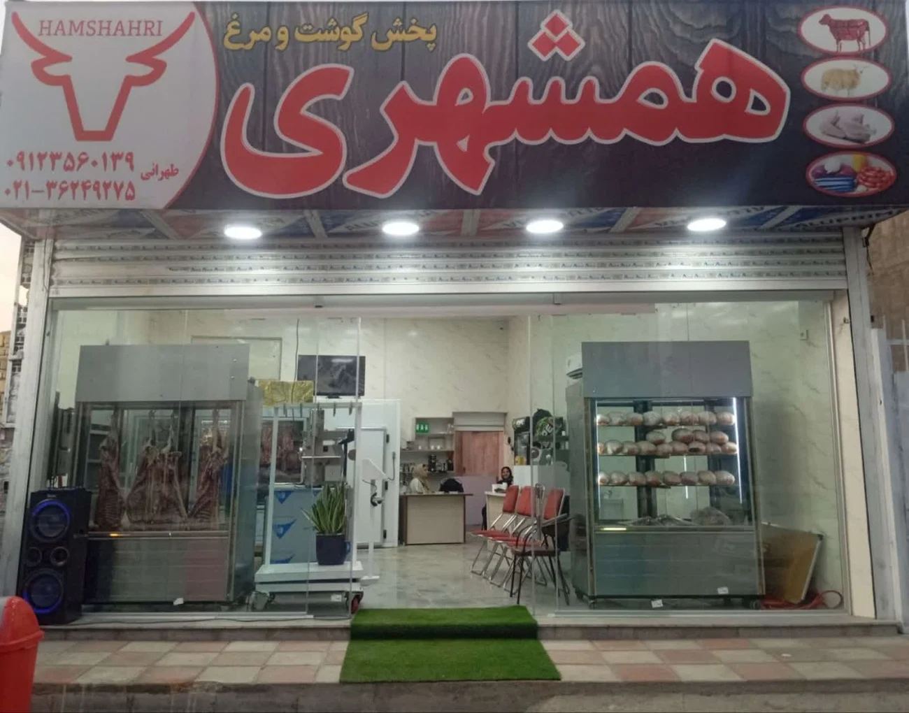 گوشت مارکت همشهری