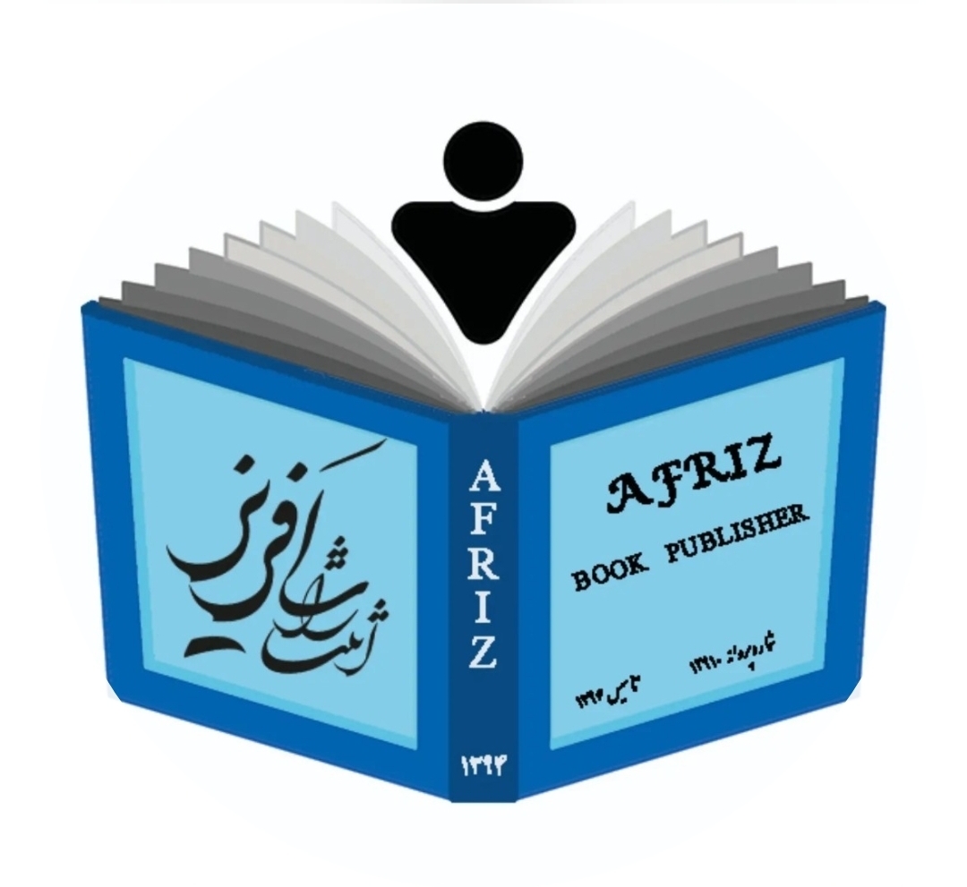 انتشارات افریز