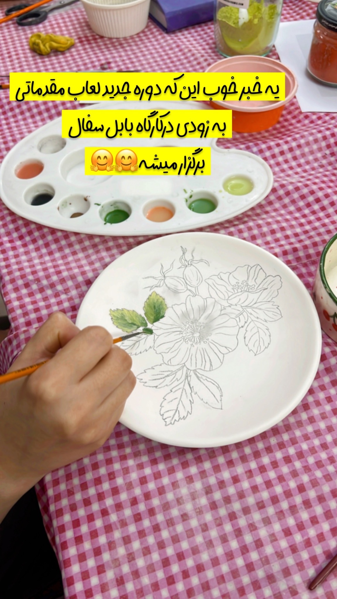 کارگاه بابل سفال