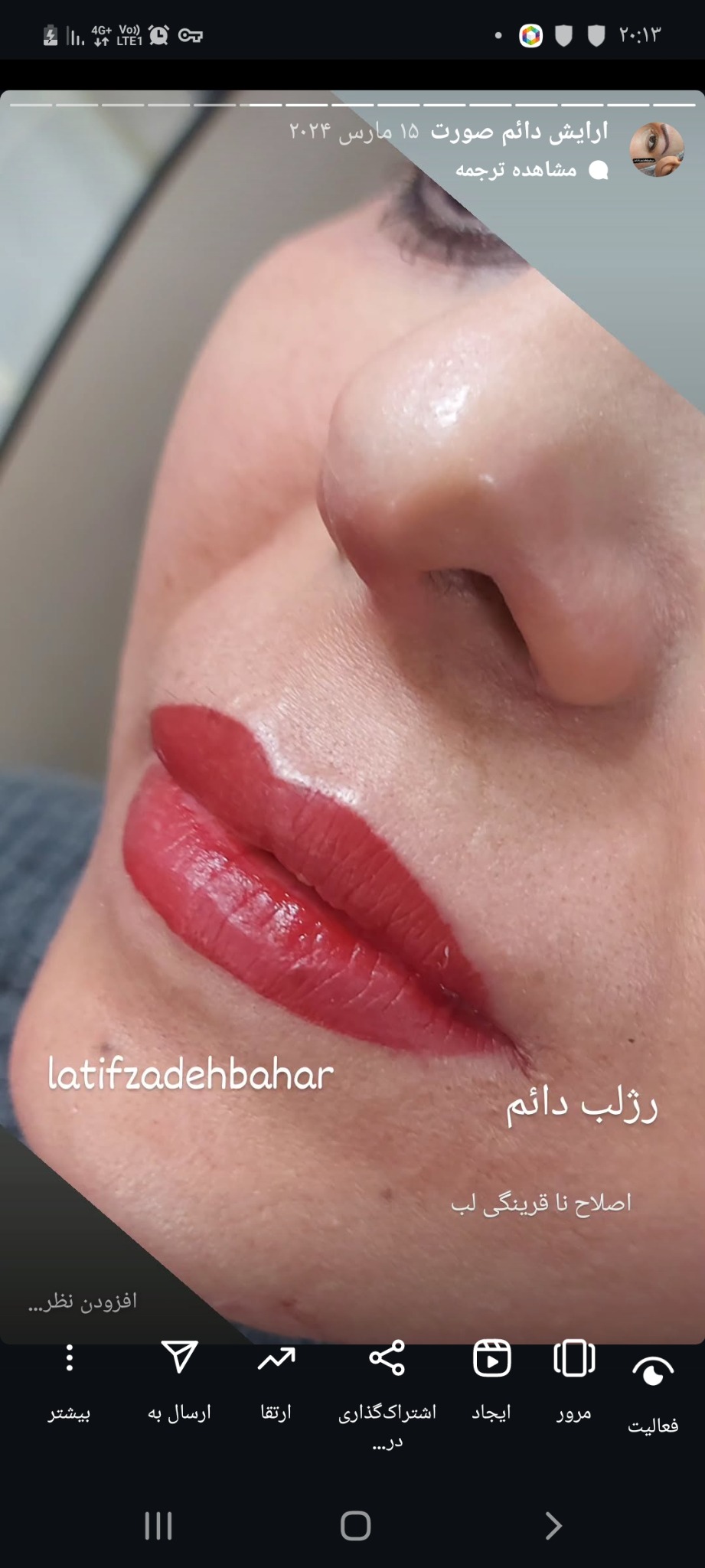 سالن زیبایی بهار