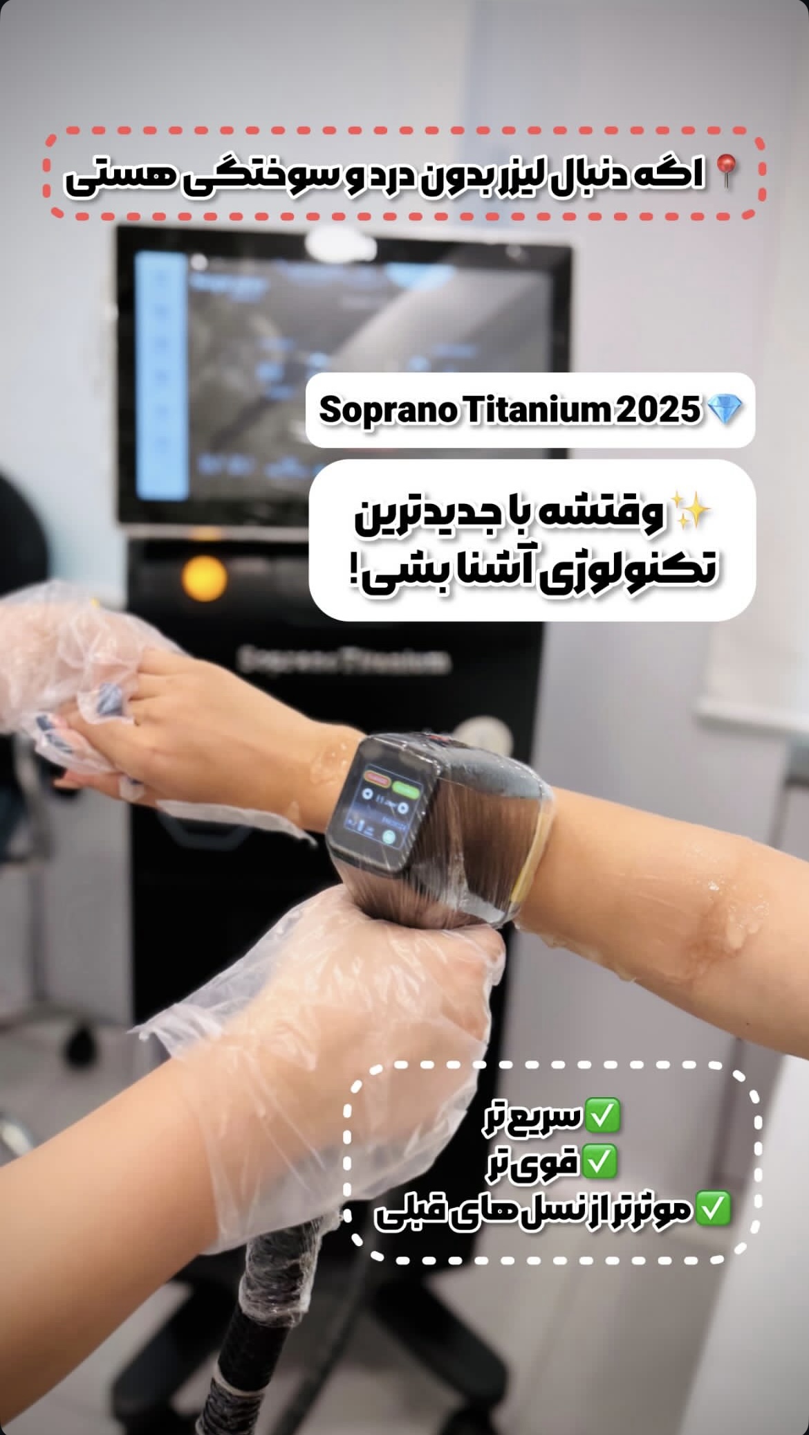 کلینیک لیزر موی زائد نسترن