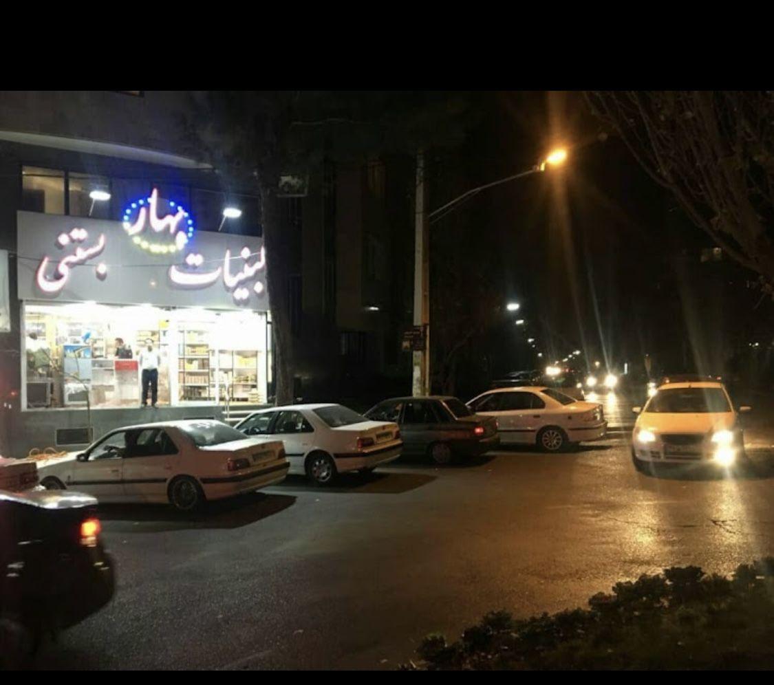 لبنيات بستني بهار