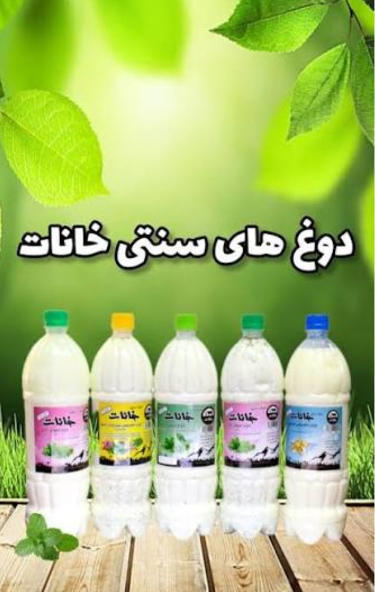 مسئول فروش لبنیات خانات