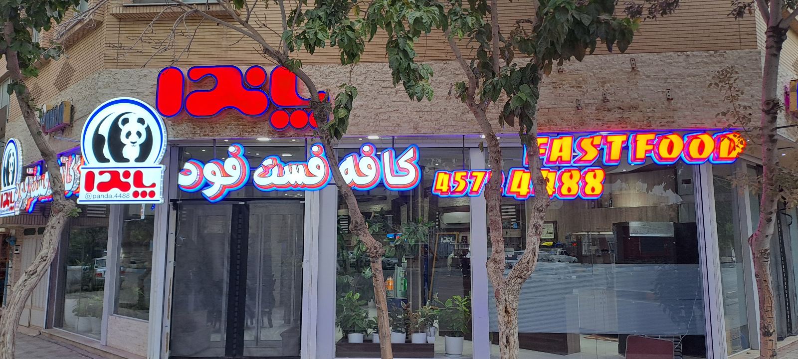 کافه فست فود پاندا