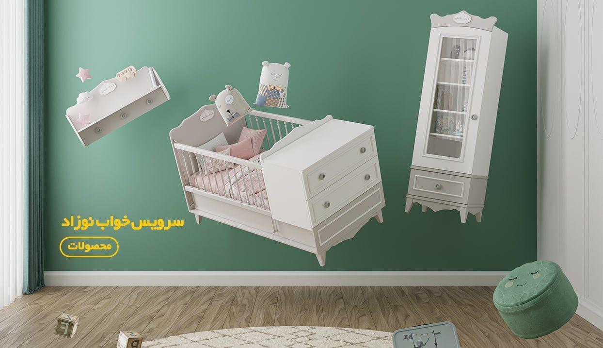 مبلمان اتاق کودک و نوجوان آپادانا رشت