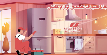 نمایندگی ال جی در همدان